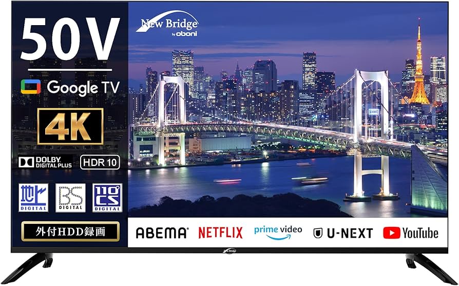 2024年製 神奈川・東京は無料配送 大画面50インチ 4Kスマートテレビ