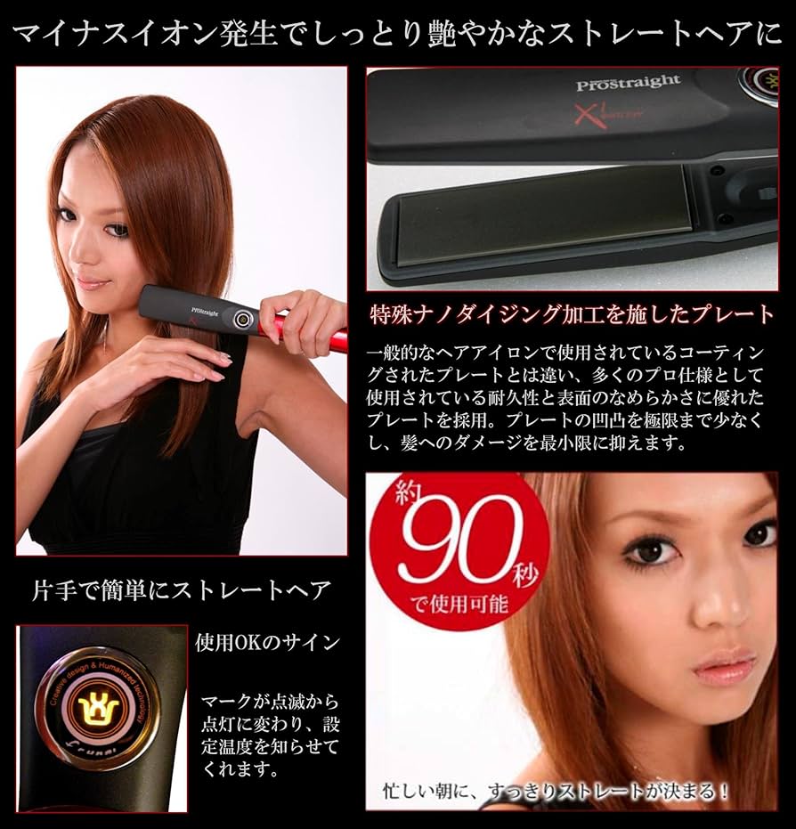 Amazon | FUKAI プロストレートヘアーアイロン FHI-900 | フカイ