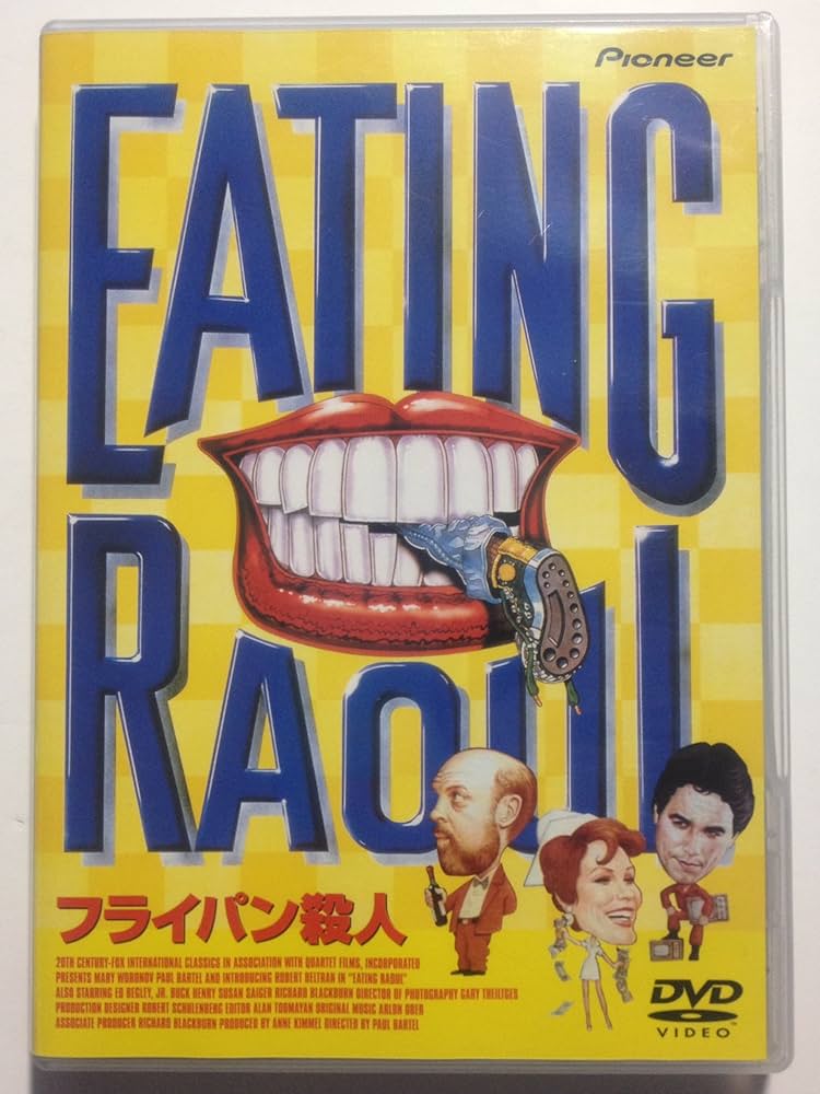 Amazon.co.jp: フライパン殺人 [DVD] : ポール・バーテル, メアリー