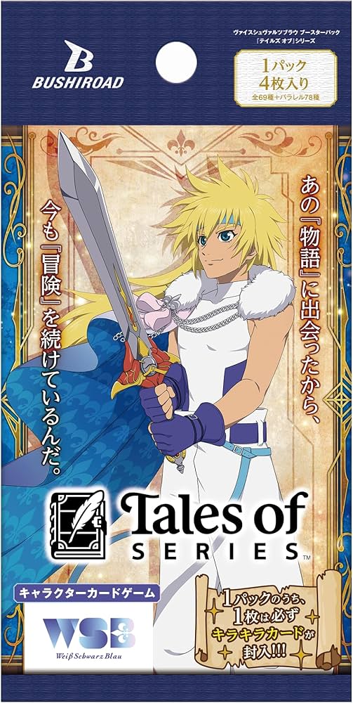 Amazon.co.jp: ヴァイスシュヴァルツブラウ ブースターパック