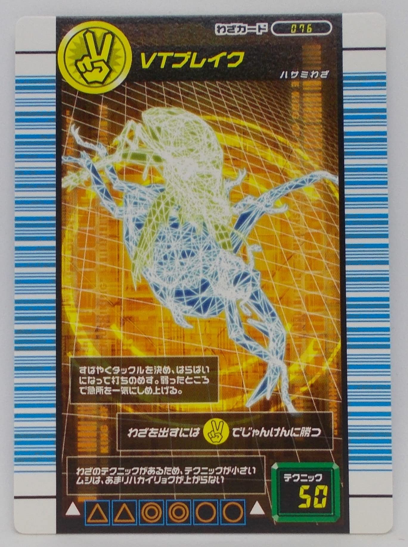 Amazon | 【わざ 076-200704-02】VTブレイク／甲虫王者 ムシキング