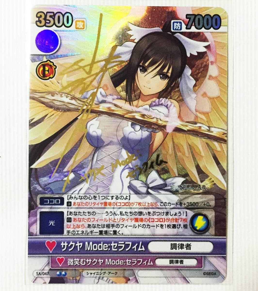 師*匠様 ヴィクトリースパーク 無邪気な芽亜 箔押しサイン入り 師*匠様