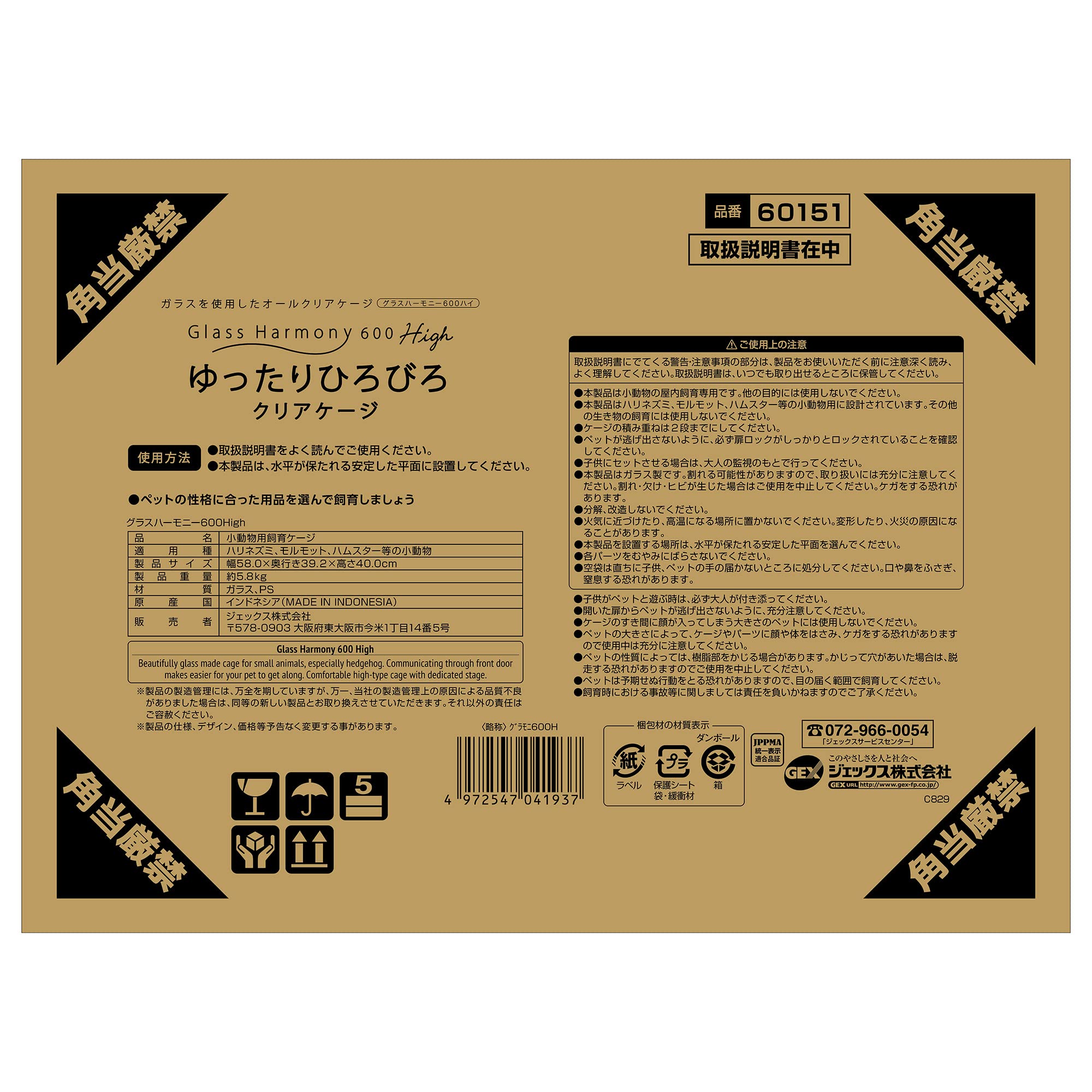 Amazon | ジェックス Harmony グラスハーモニー600High ガラス使用