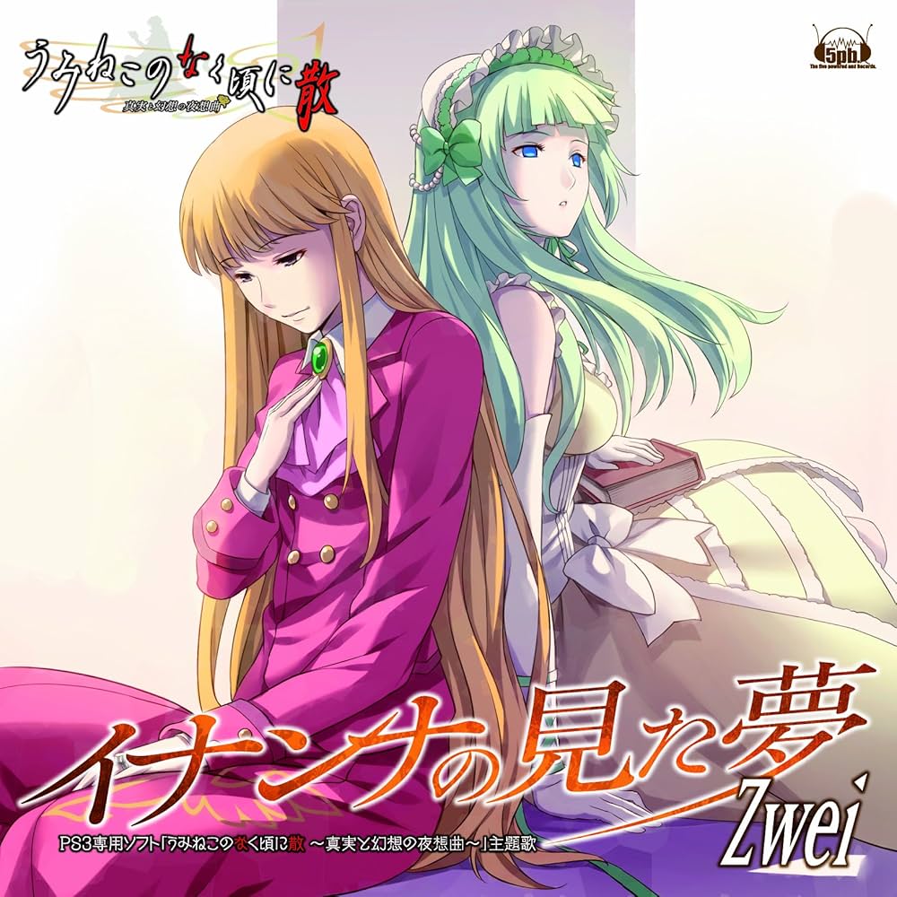 Amazon.co.jp: イナンナの見た夢: ミュージック