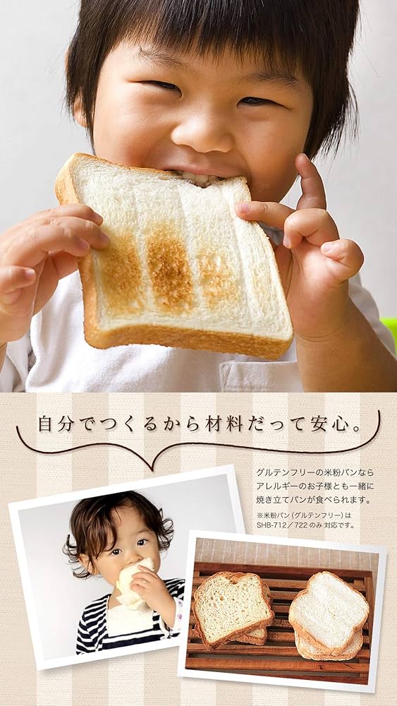 Amazon | シロカ 全自動ホームベーカリー SHB-722 [タイマー/最大2斤