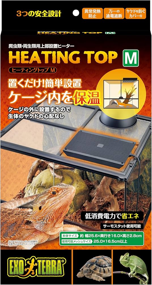 Amazon | EXO TERRA (エキゾテラ) ヒーティングトップ M 爬虫類