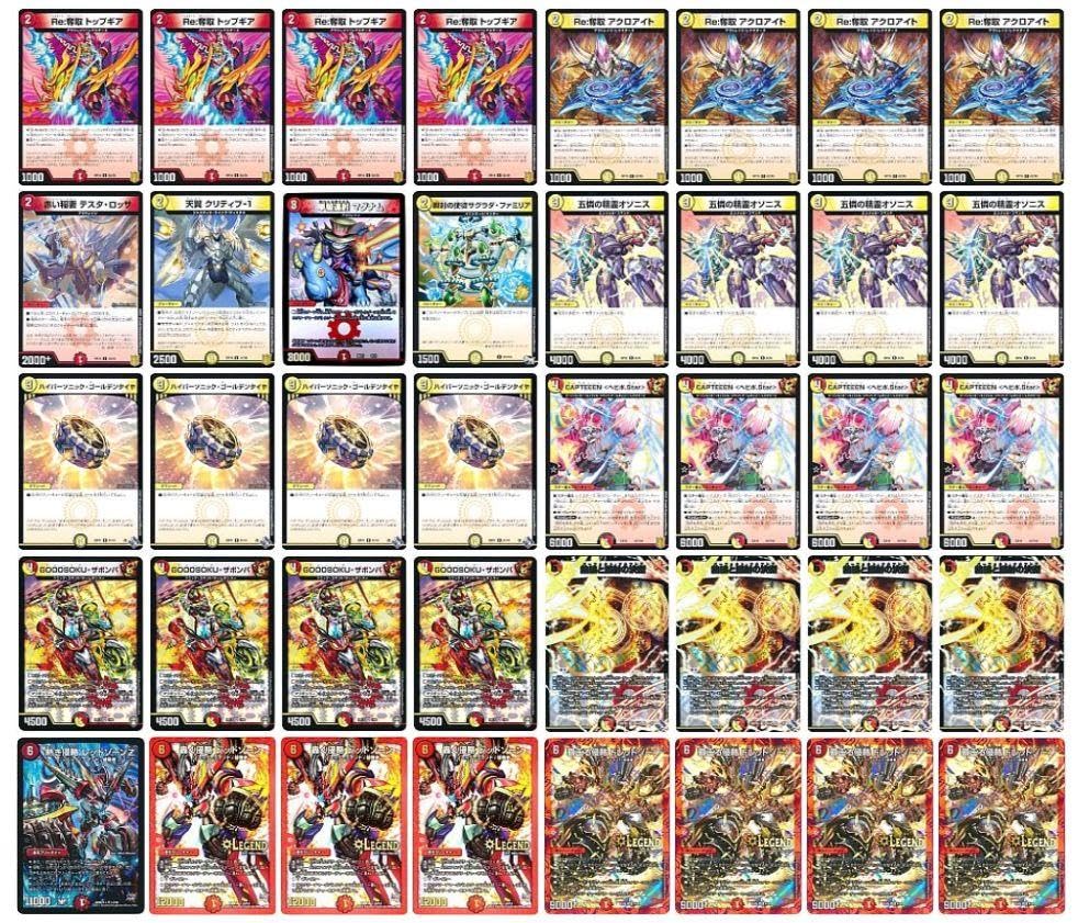 Amazon.co.jp: 本格構築 赤白バイク デッキ デュエマ 300 企画 赤単