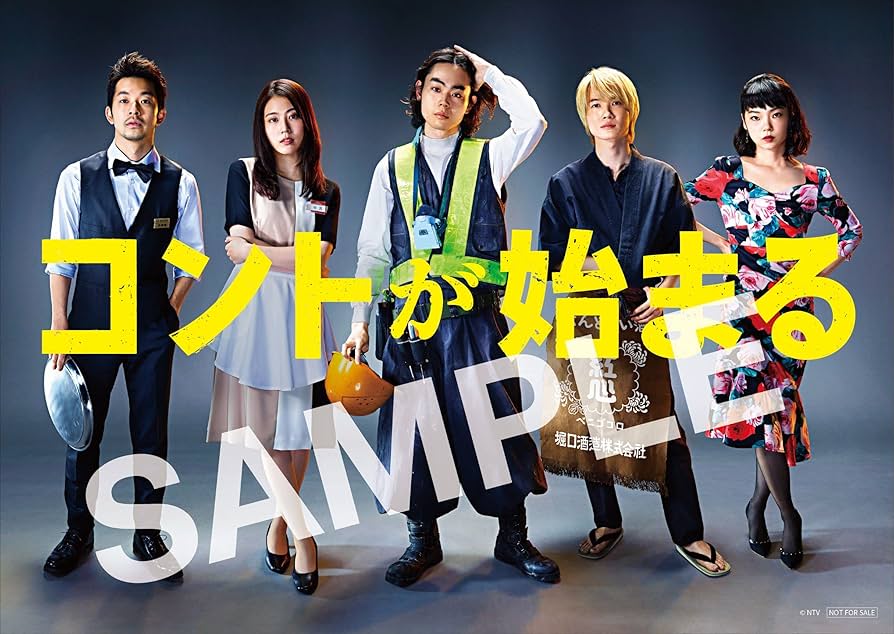 Amazon.co.jp: 【Amazon.co.jp限定】「コントが始まる」Blu-ray BOX