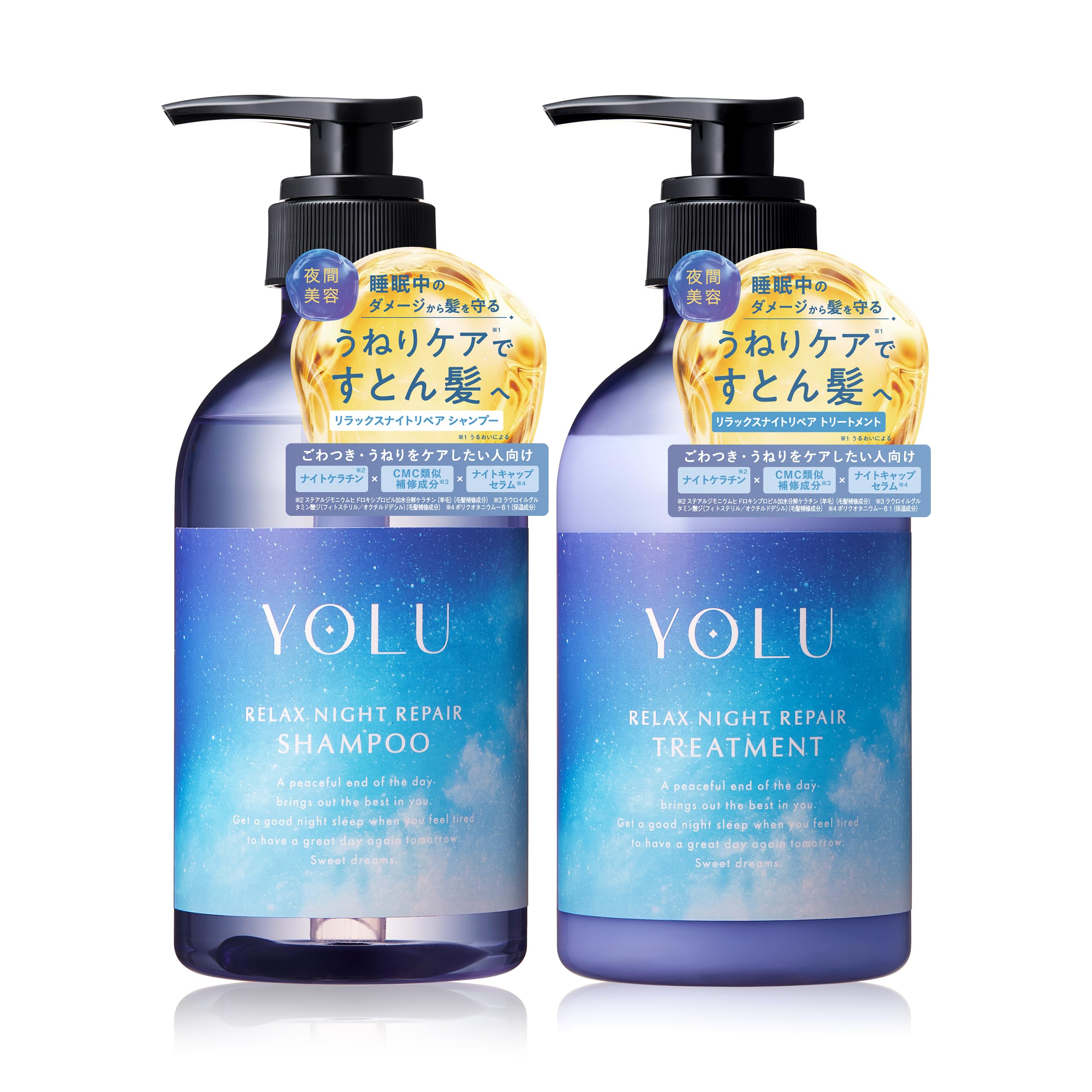 Amazon | 【新モデル】 YOLU ヨル シャンプー トリートメント セット