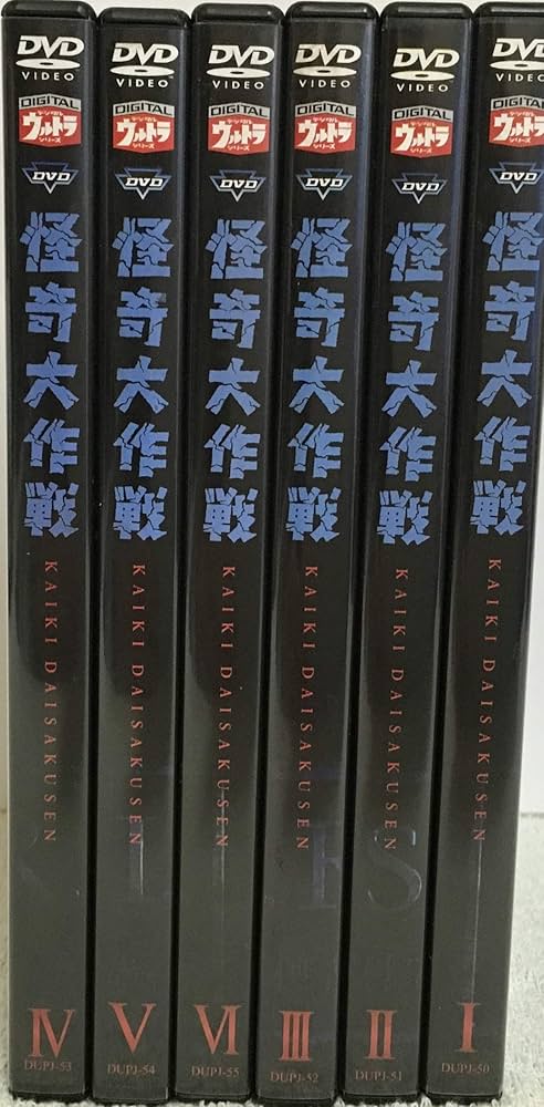 Amazon.co.jp: 怪奇大作戦 全6巻セット [マーケットプレイス DVDセット