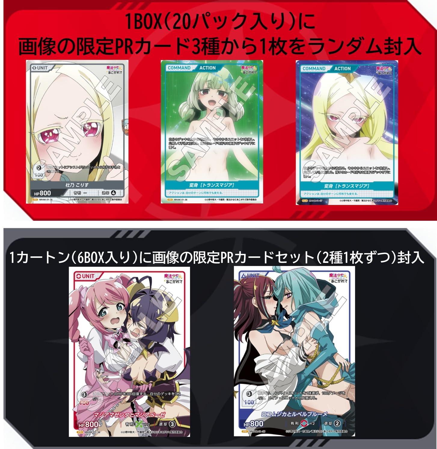 Amazon.co.jp: TCG 魔法少女にあこがれて DIVINE CROSS 4INカートン