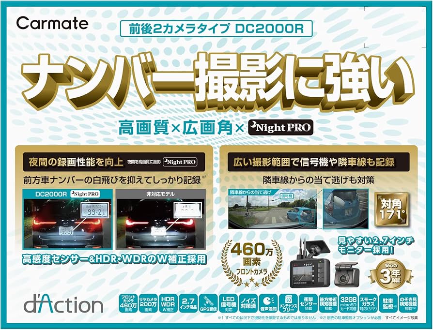 Amazon | カーメイト(CARMATE) ドライブレコーダー 前後2カメラ