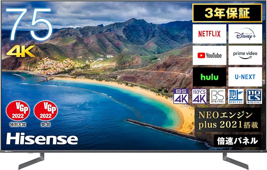 Amazon.co.jp: ハイセンス 75V型 4Kチューナー内蔵 ULED 液晶 テレビ