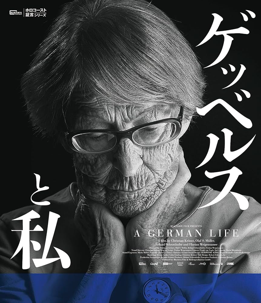 Amazon.co.jp: ホロコースト証言シリーズ3部作・特別限定ボックス