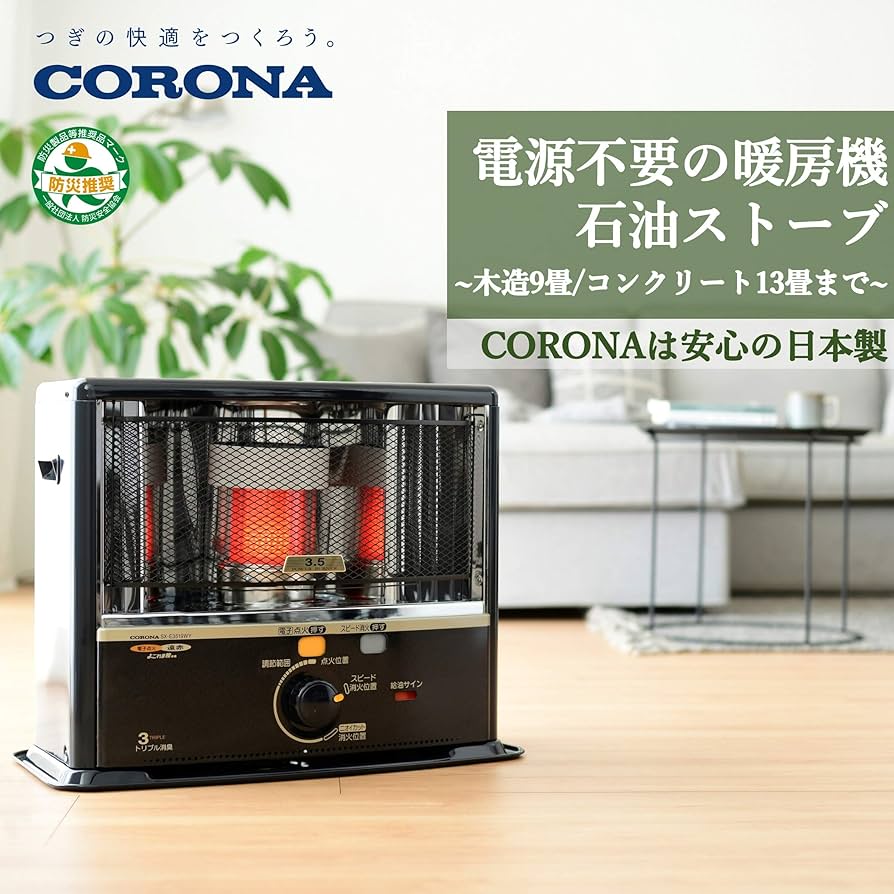 Amazon | CORONA(コロナ) 石油ストーブ 【日本生産】 遠赤ヒーター
