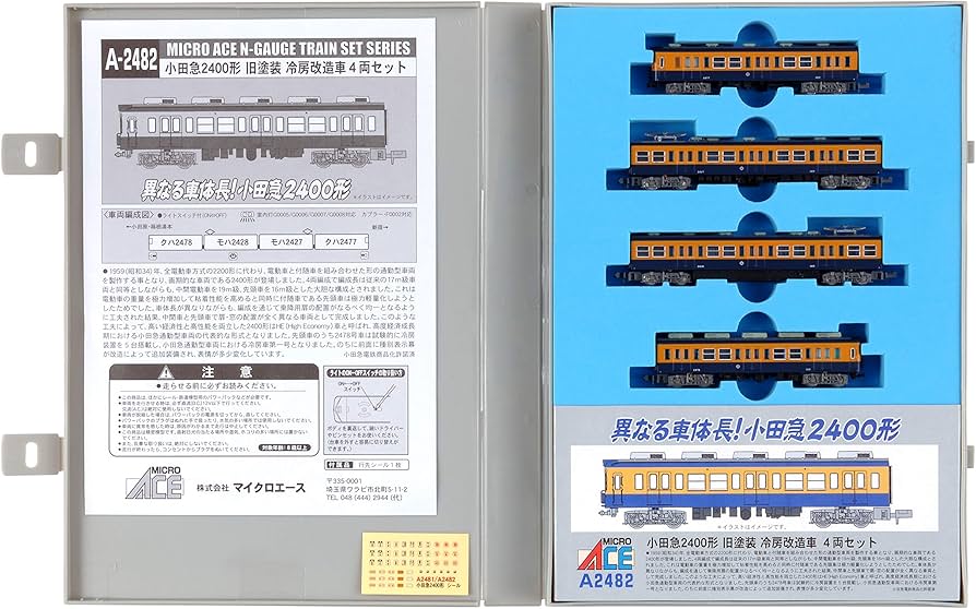Amazon | マイクロエース Nゲージ 小田急2400形 旧塗装 冷房改造車 4両