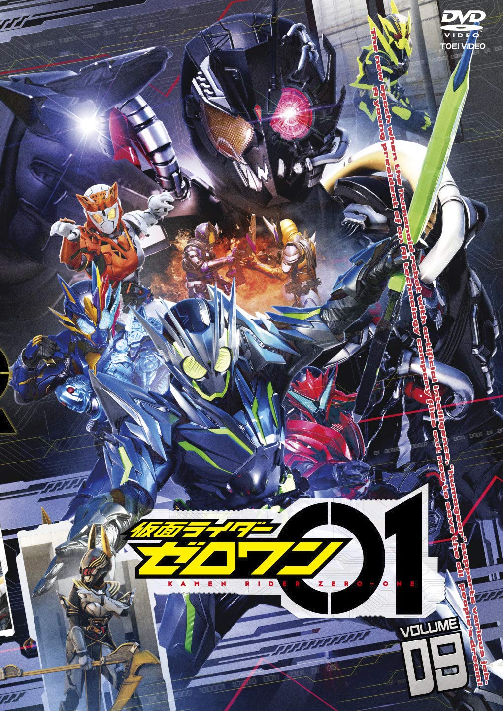 Amazon.co.jp: 仮面ライダーゼロワン VOL.9 [DVD] : 高橋文哉, 岡田