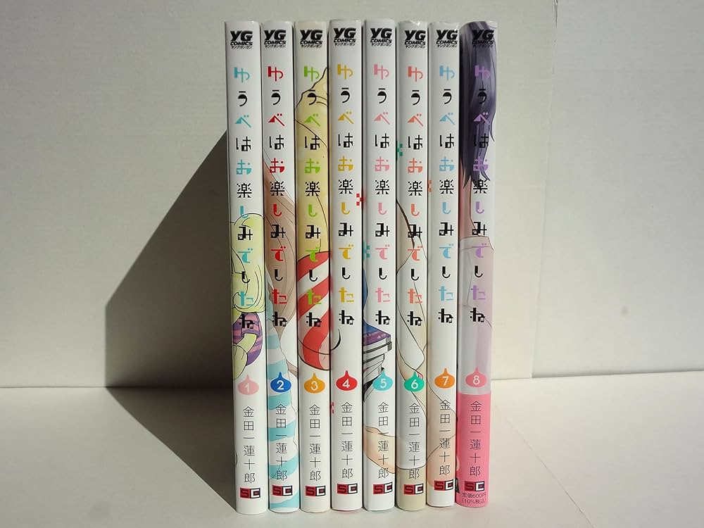 ゆうべはお楽しみでしたね コミック 1-8巻セット |本 | 通販 | Amazon