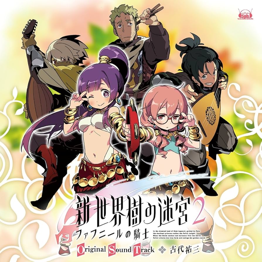 Amazon.co.jp: 新・世界樹の迷宮2 ファフニールの騎士 オリジナル