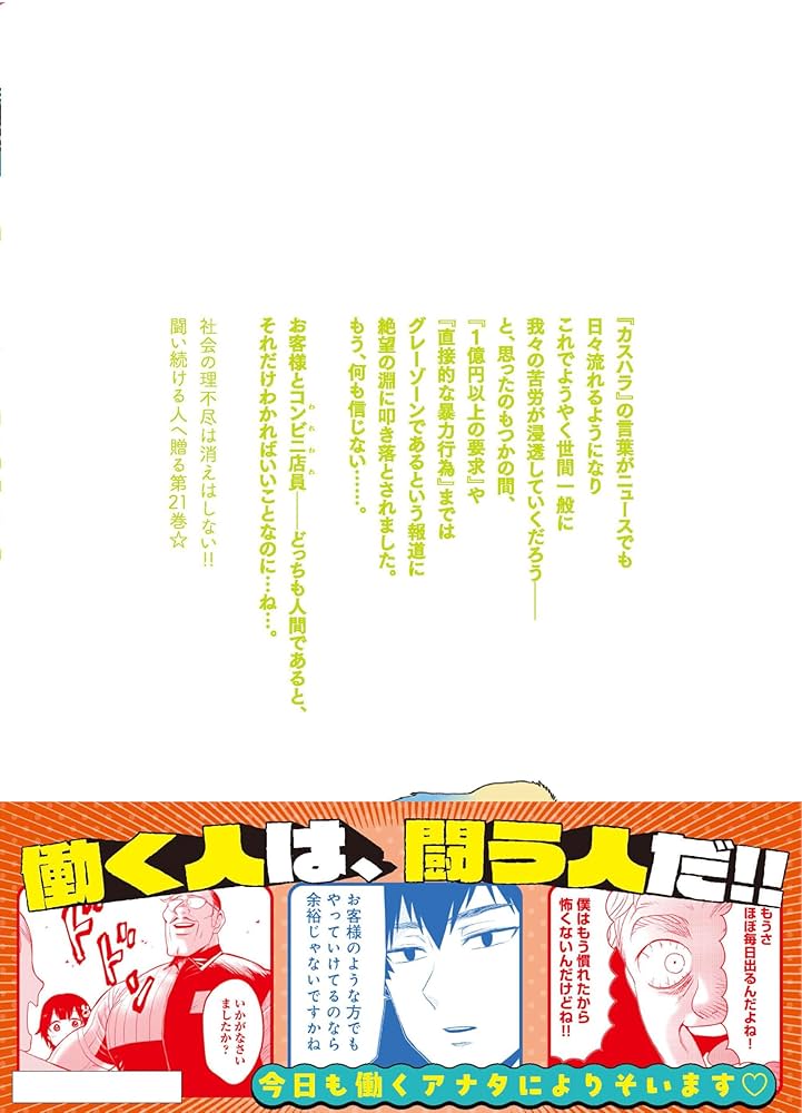 Amazon.co.jp: ニーチェ先生~コンビニに、さとり世代の新人が舞い降り