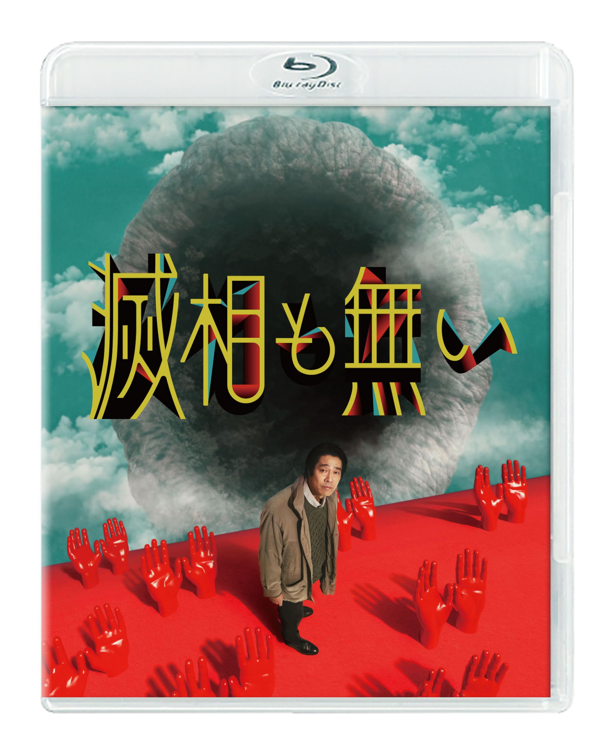 Amazon.co.jp: 【Amazon.co.jp限定】ドラマイズム 滅相も無い Blu-ray
