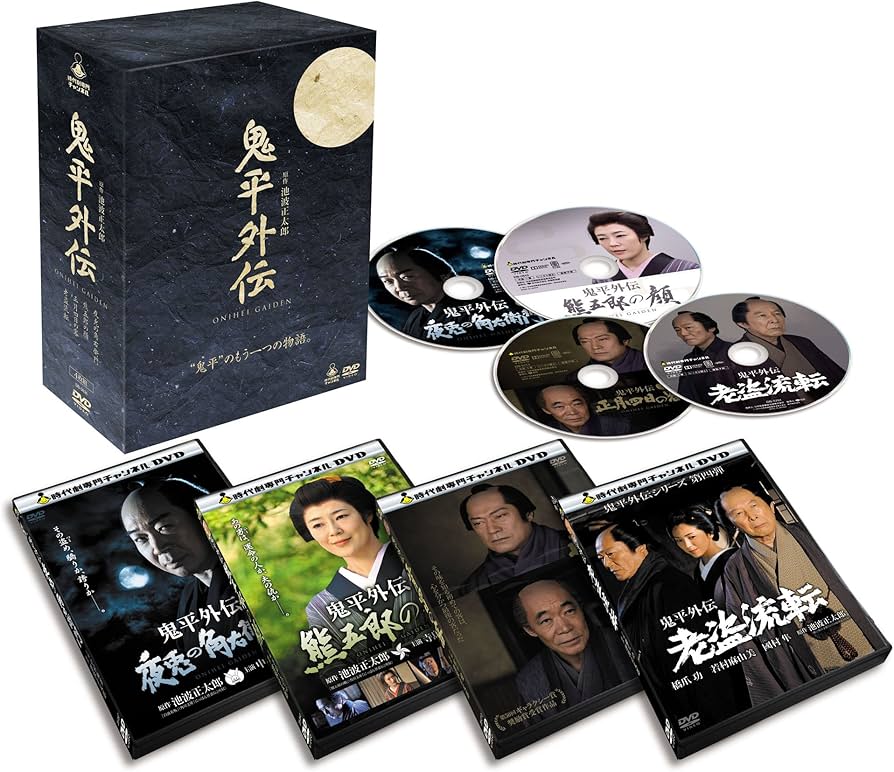 Amazon.co.jp: 鬼平外伝DVD-BOX 4巻組 : 中村梅雀, 寺島しのぶ, 松平健