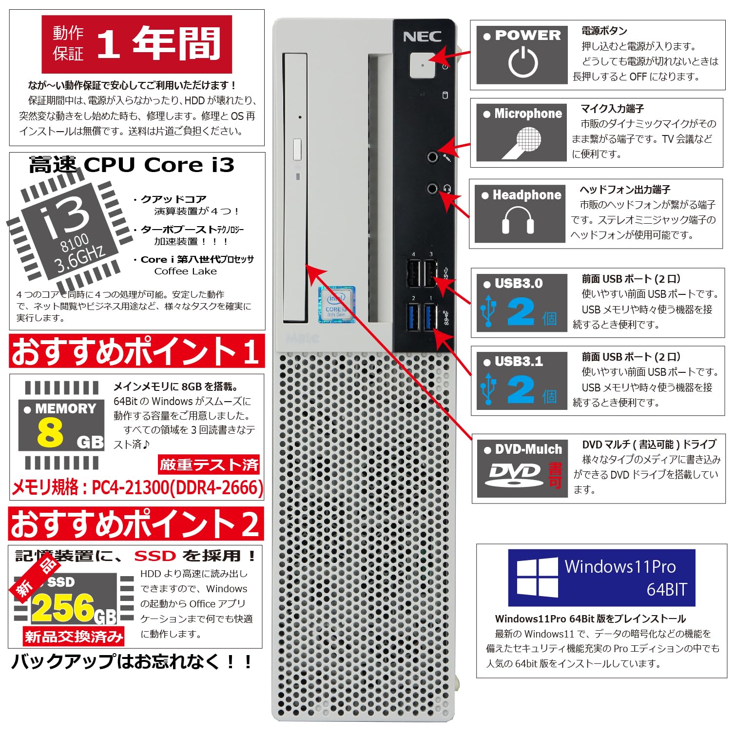 Amazon.co.jp: 中古パソコン NEC Mate MJL36L-3 Windows11