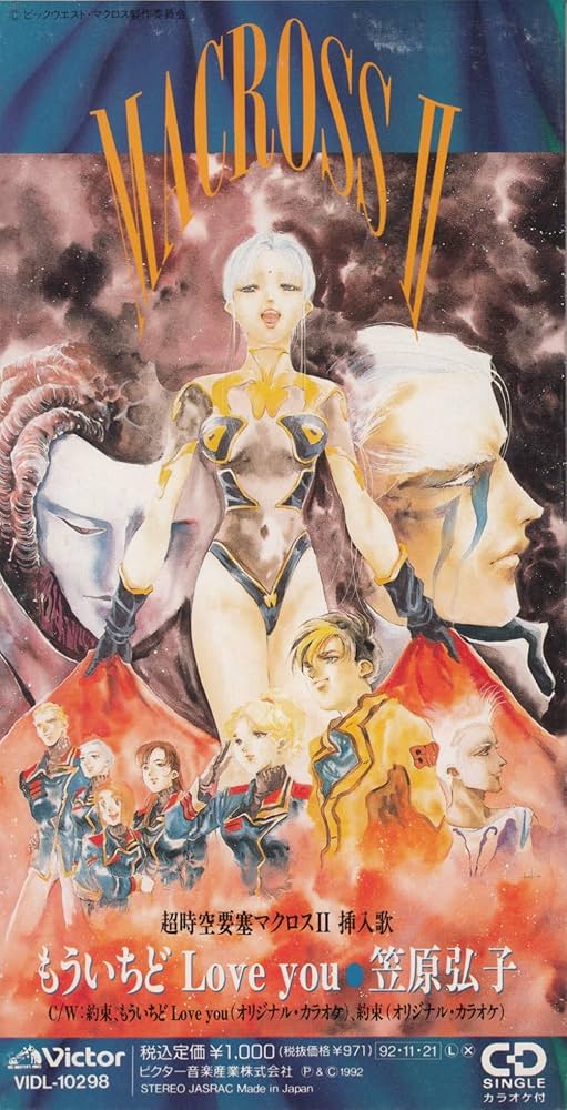 Amazon.co.jp: もういちどLove you: ミュージック