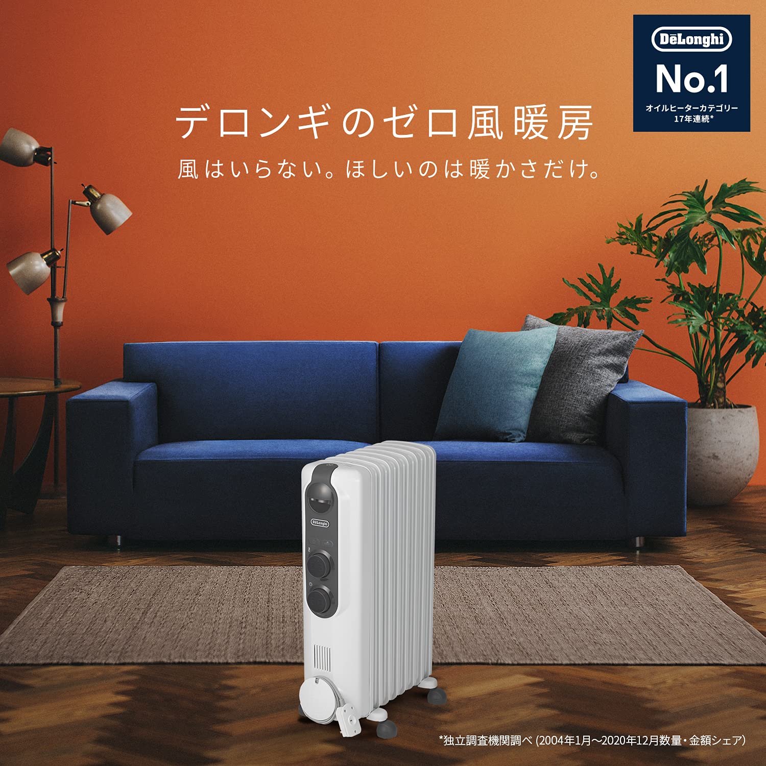 Amazon | De'Longhi (デロンギ) オイルヒーター アミカルド RHJ35M0812
