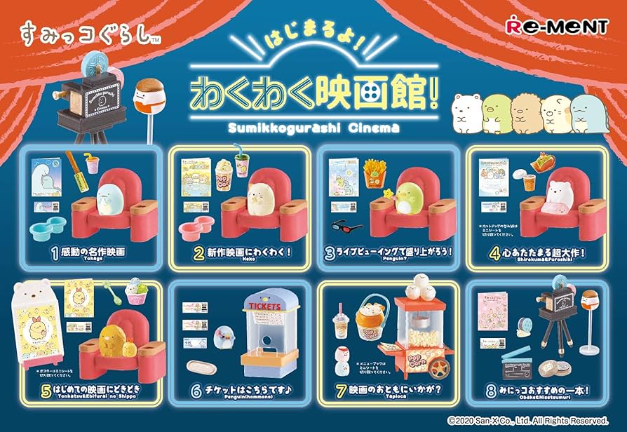 Amazon.co.jp: リーメント すみっコぐらし はじまるよ!わくわく映画館