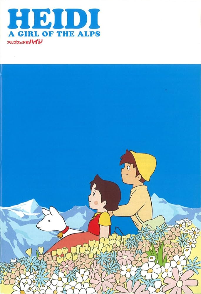 Amazon.co.jp: 「アルプスの少女ハイジ」オリジナルサントラ(2枚組