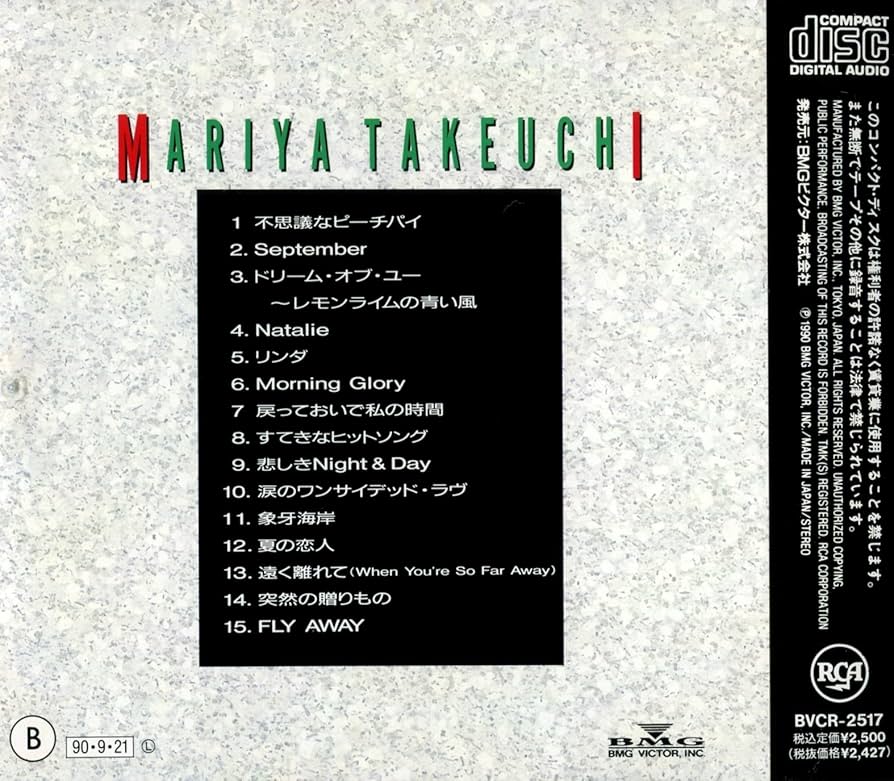 ニューミュージック ベスト コレクション CD 15枚 シティポップ 竹内