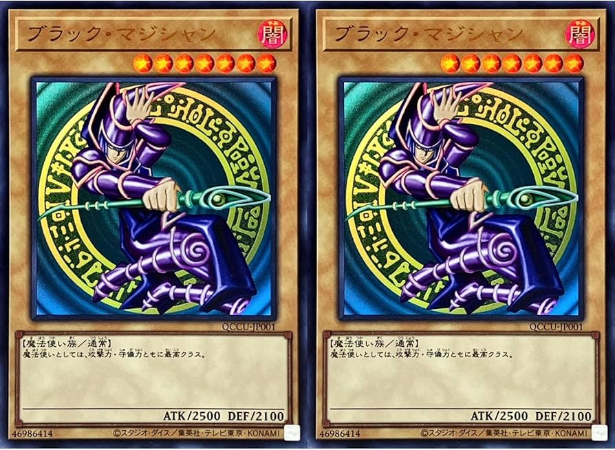 Amazon.co.jp: 【2枚セット】遊戯王カード QCCU-JP001 ブラック