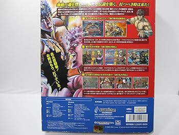 Amazon.co.jp: 北斗の拳 激打 3 ~タイピング百裂拳~ : PCソフト