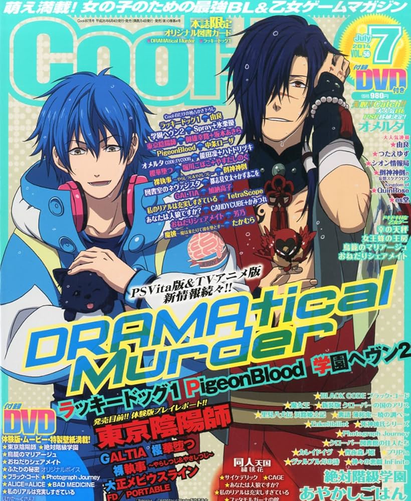 Amazon.co.jp: Cool-B (クールビー) 2014年 07月号 [雑誌] : 本