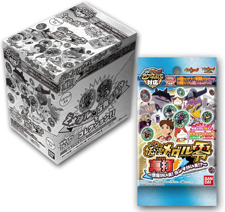 Amazon | 妖怪ウォッチ 妖怪メダル零 真打 ~怪魔かいま! ホンマかいま