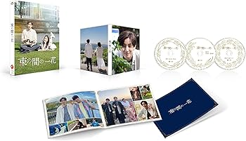Amazon.co.jp: 束の間の一花 (DVD BOX) (特典なし) : 京本大我