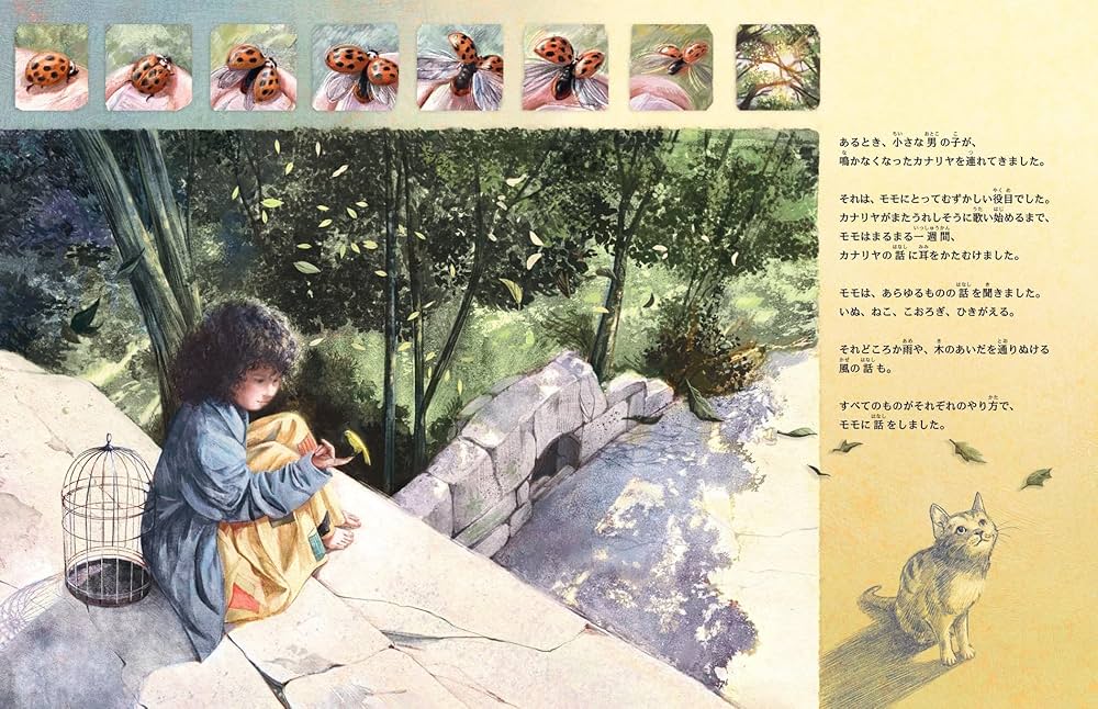 Amazon.co.jp: モモ（絵本版） : ミヒャエル・エンデ, シモーナ