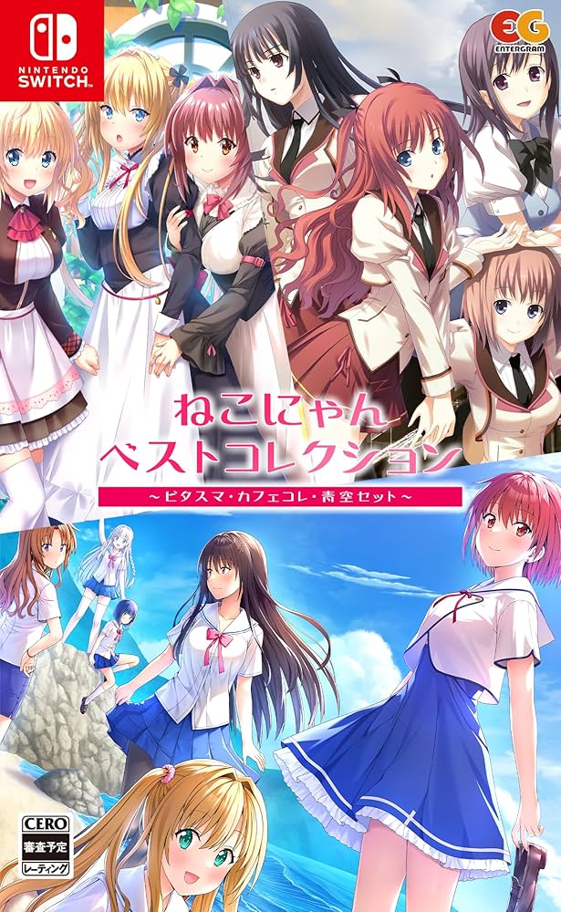 Amazon.co.jp: ねこにゃんベストコレクション~ビタスマ・カフェコレ