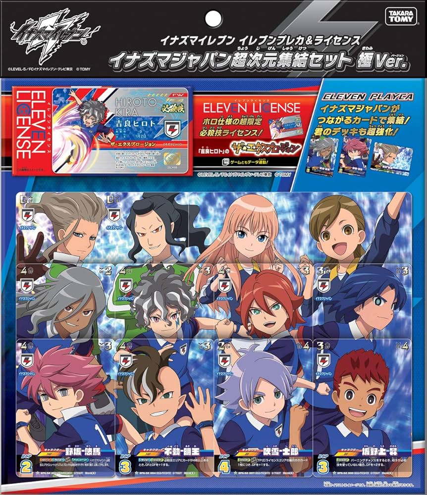 Amazon.co.jp: イナズマイレブン イレブンプレカ & ライセンス