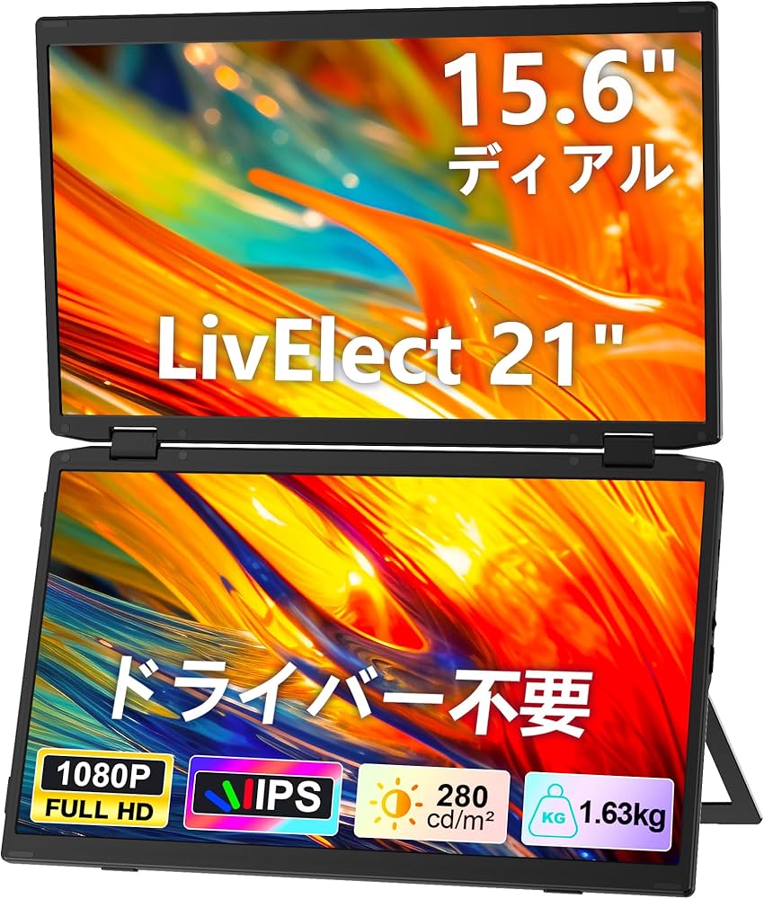 Amazon.co.jp: LivElect デュアルディスプレイ 15.6イン 2画面モバイル