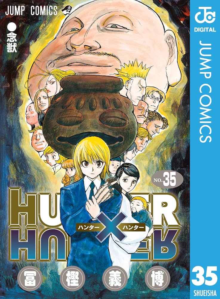 Amazon.co.jp: HUNTER×HUNTER モノクロ版 35 (ジャンプコミックス