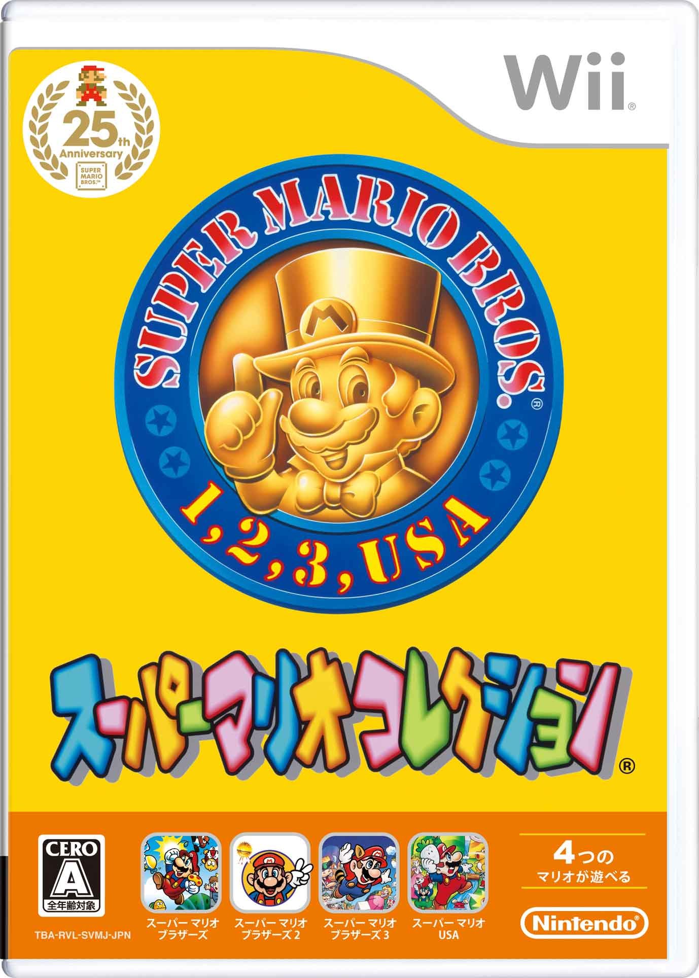 Amazon | スーパーマリオコレクション スペシャルパック - Wii