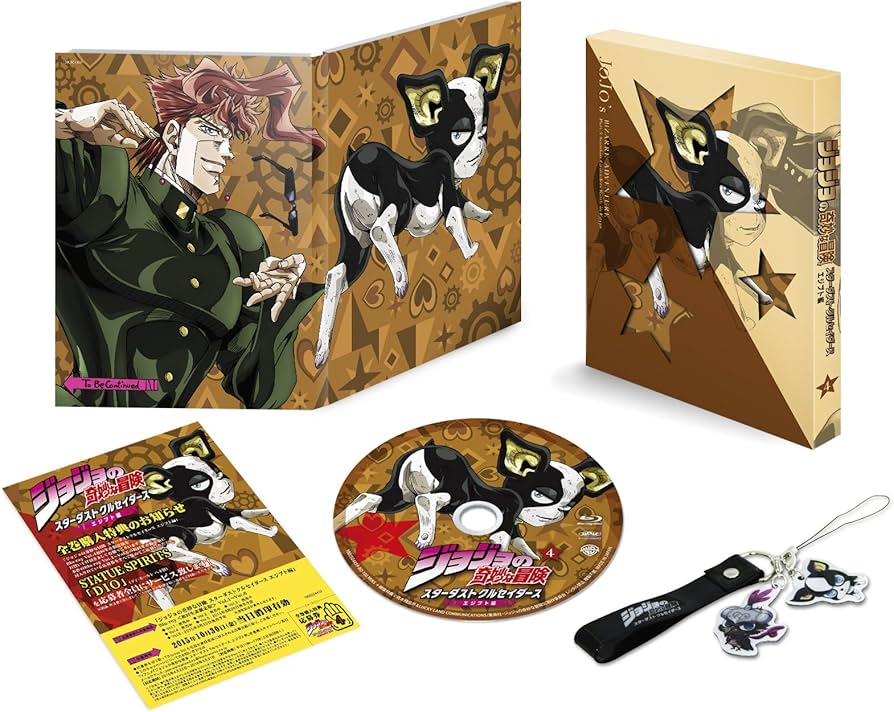 Amazon.co.jp: ジョジョの奇妙な冒険スターダストクルセイダース
