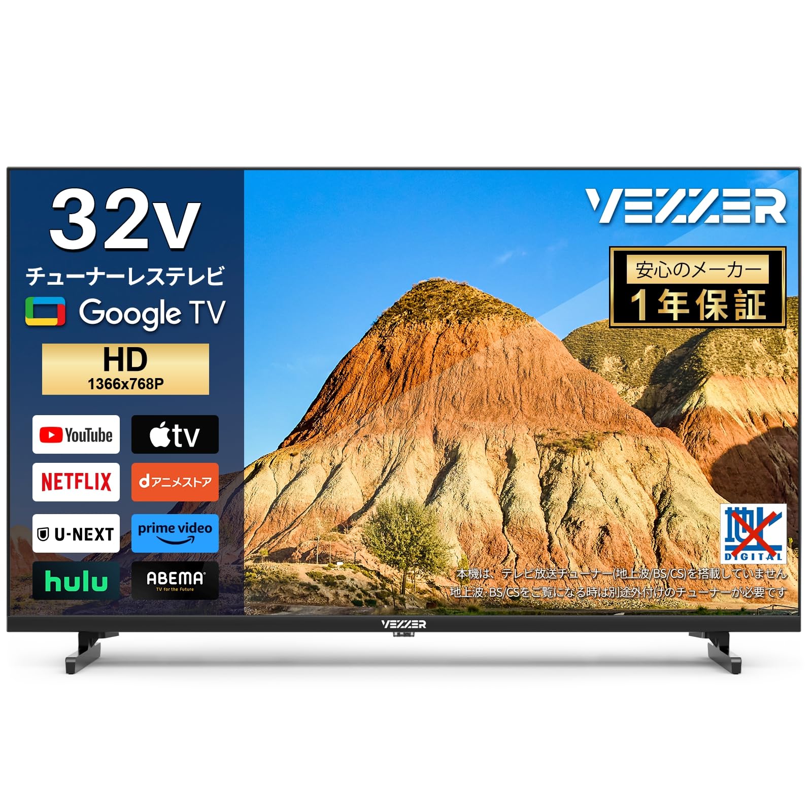 Amazon | VEZZER チューナーレス テレビ 32型 ハイビジョン Google TV