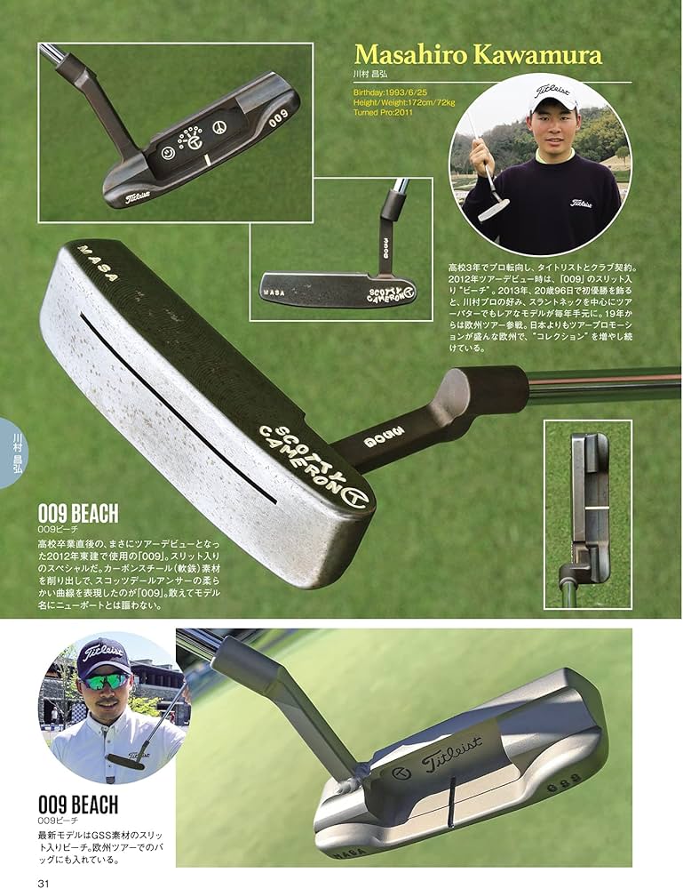 ゴルフスタイル別冊 スコッティ・キャメロン サークルTパター全集(日本