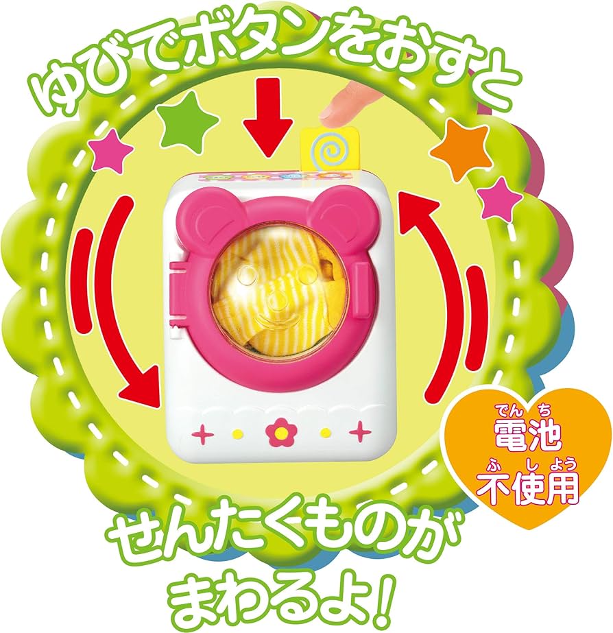 Amazon.co.jp: メルちゃん おせわパーツ おせんたくセット : おもちゃ