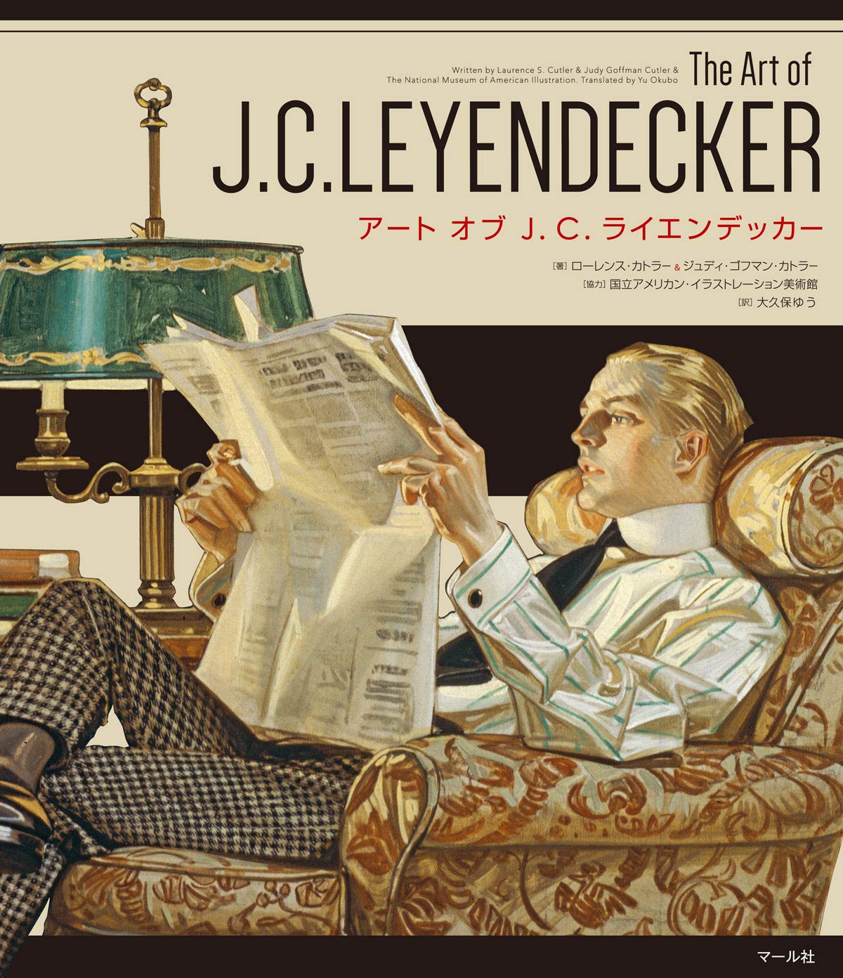 Amazon.co.jp: アート オブ J. C. ライエンデッカー The Art of J. C.