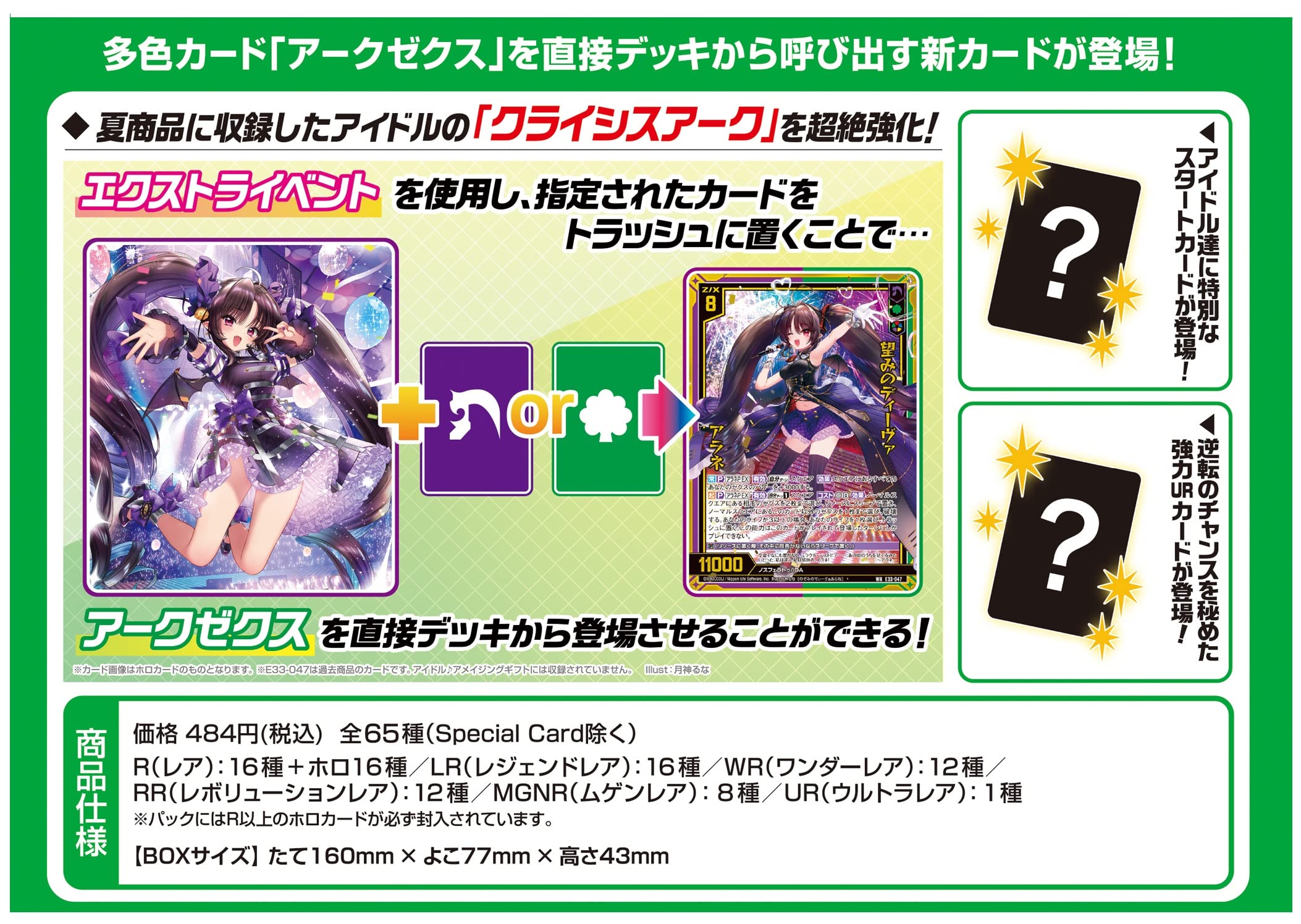 アクエリアンエイジ エキストラパック part3 新品未開封4パックセット