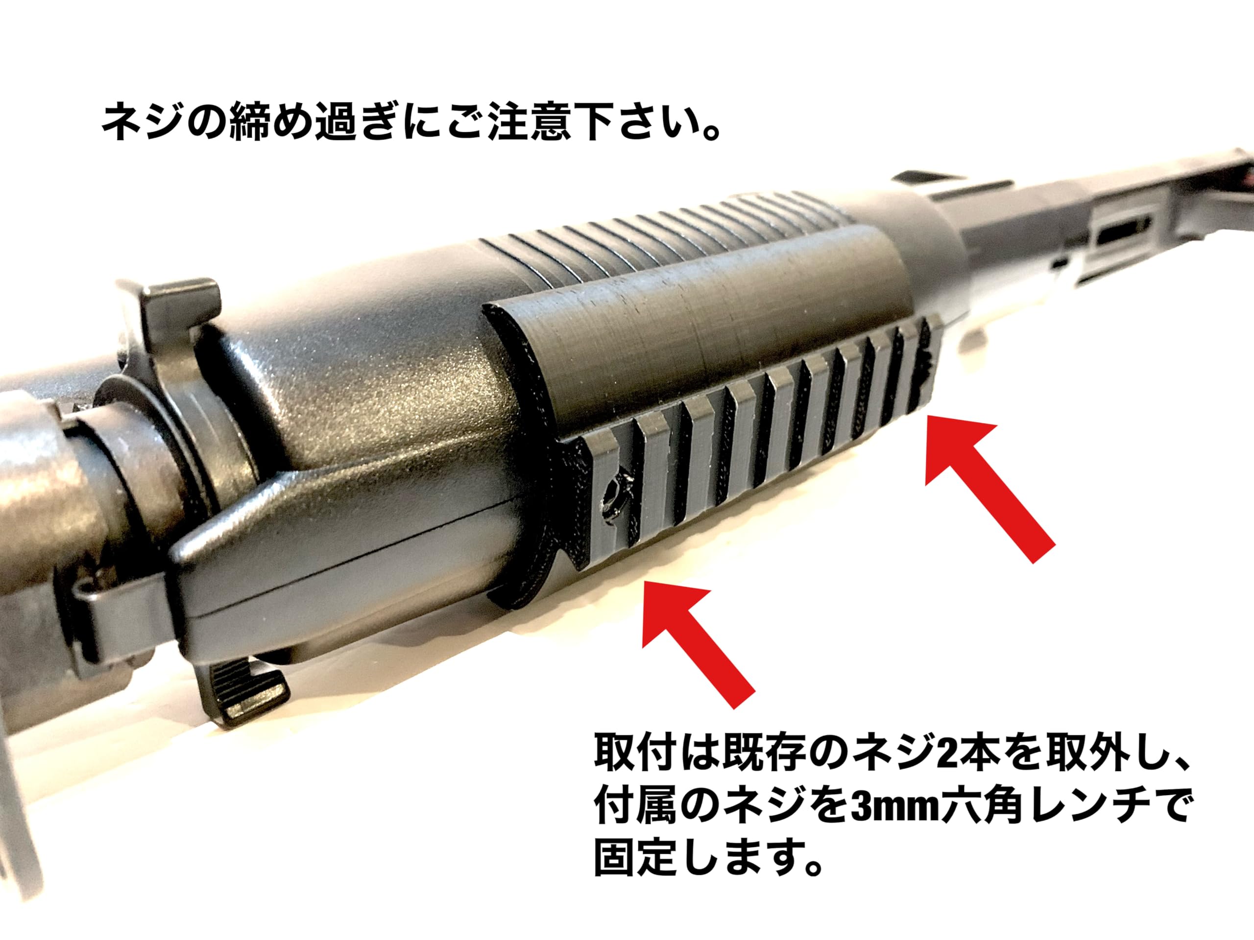 Amazon | 20mmフォアエンドレール 東京マルイ M3 スーパー90/ショー